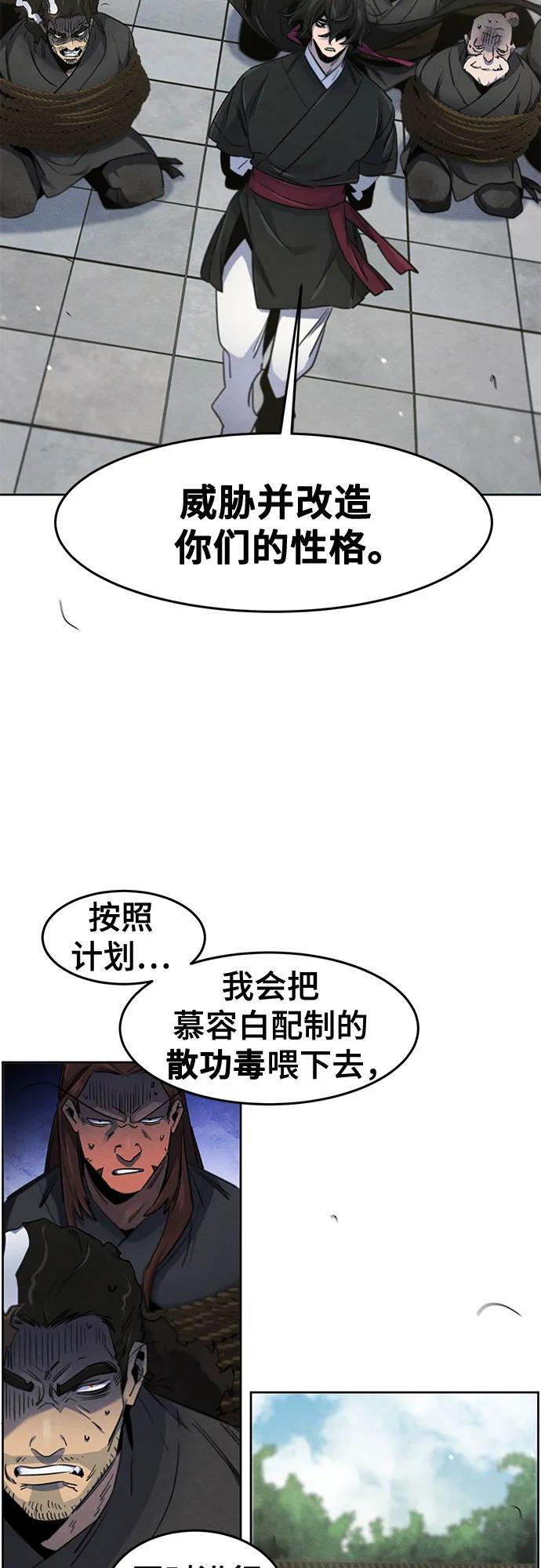 第171话 第38页