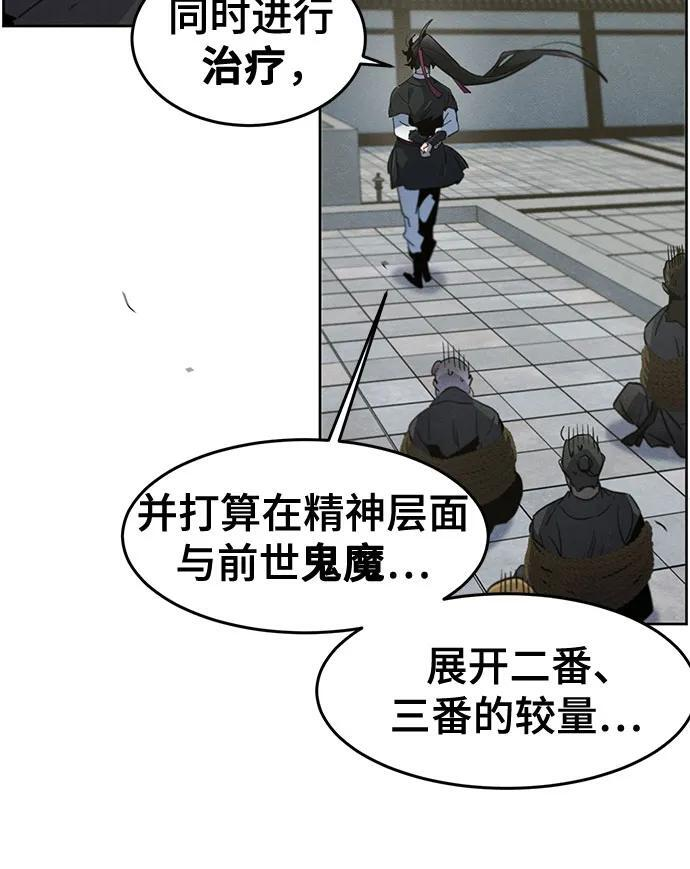 第171话 第39页