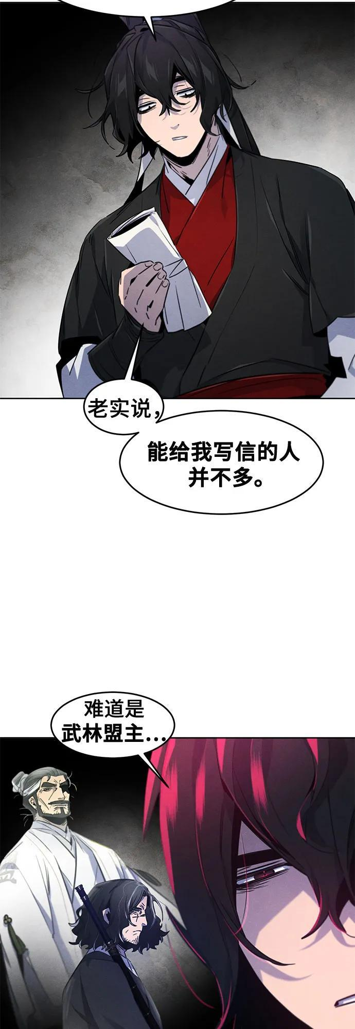 第171话 第41页