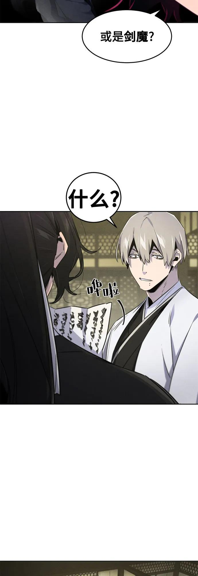 第171话 第42页