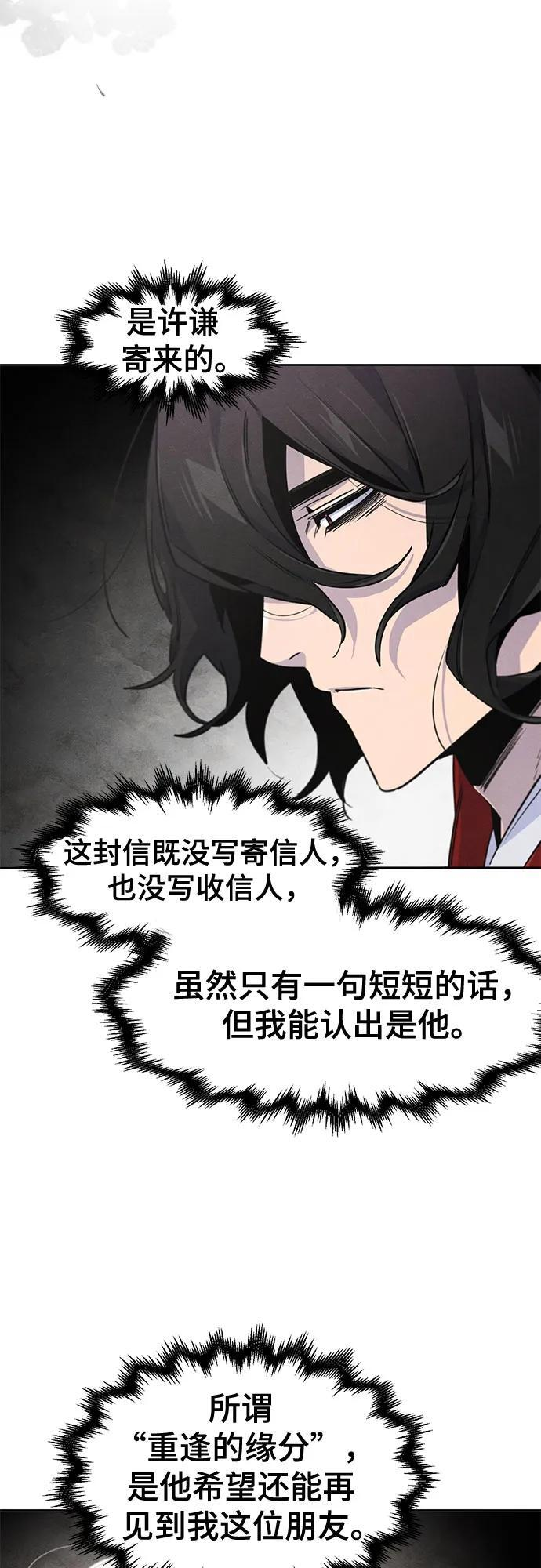 第171话 第45页