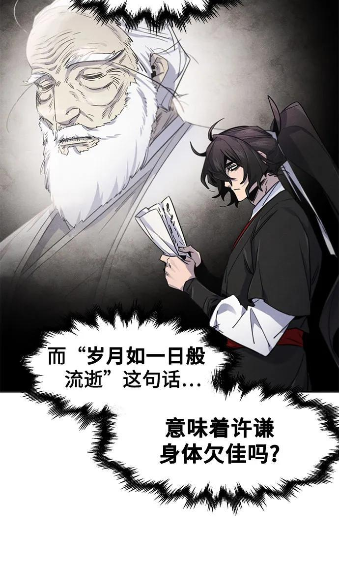 第171话 第46页