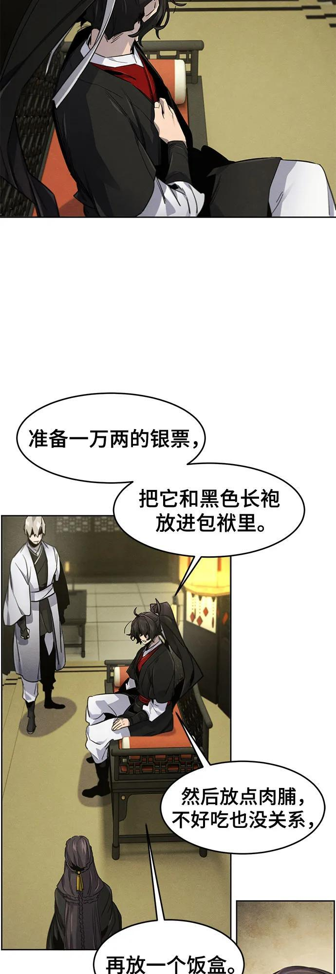 第171话 第48页