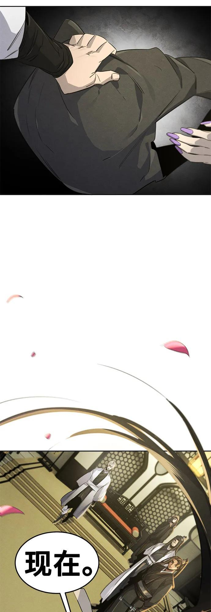 第171话 第52页