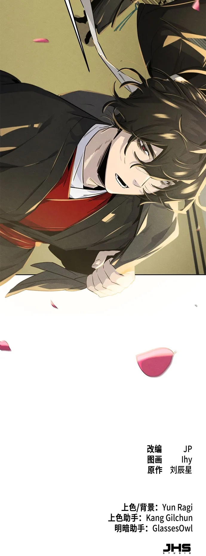 第171话 第53页