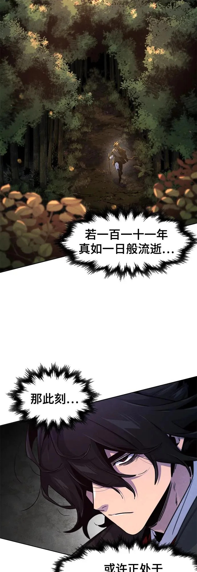 第172话 第3页