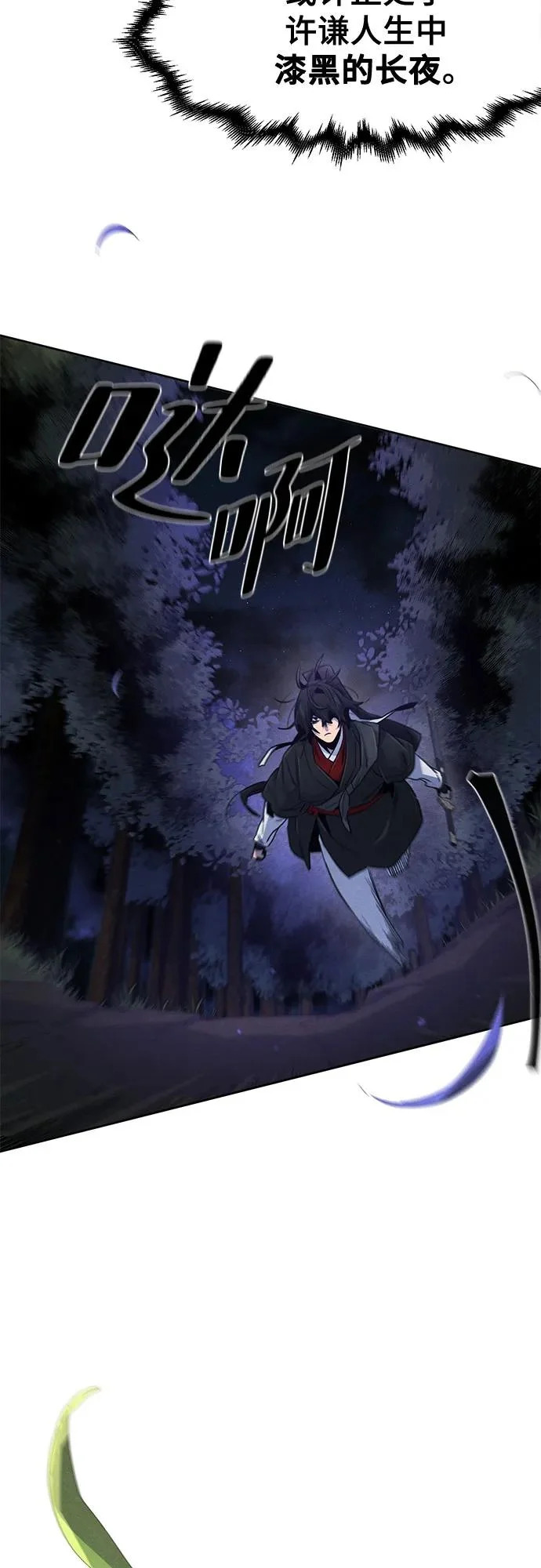 第172话 第4页
