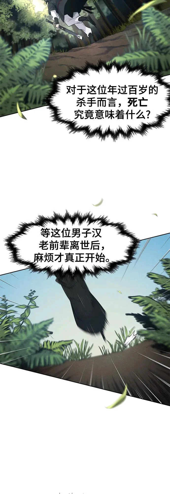 第172话 第6页