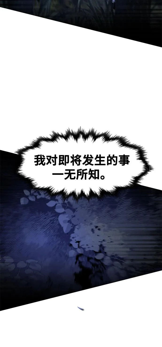 第172话 第8页