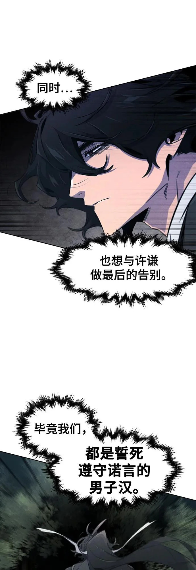 第172话 第9页