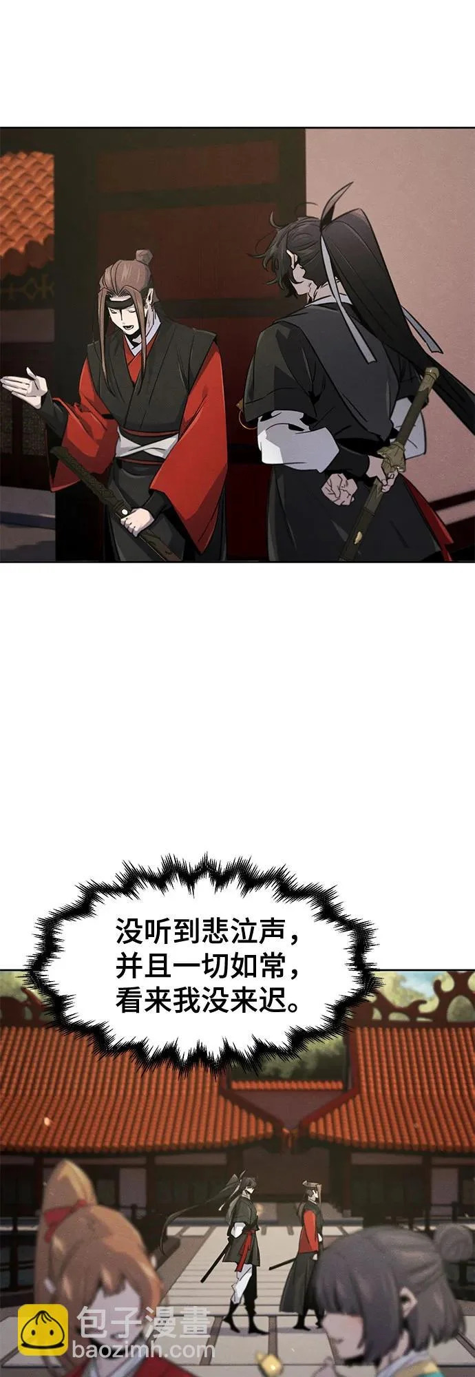 第172话 第14页