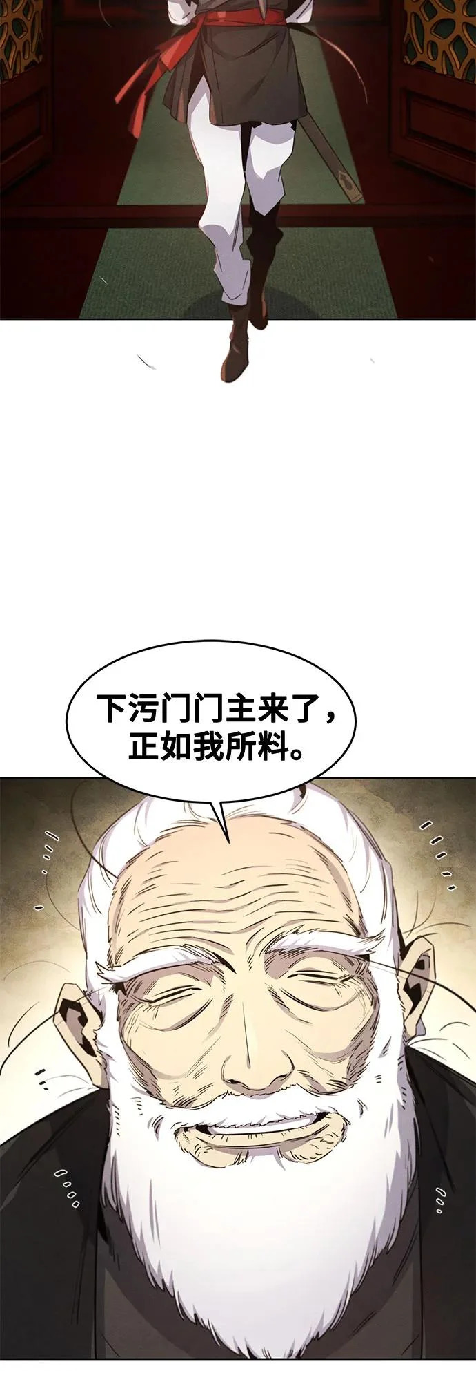 第172话 第18页
