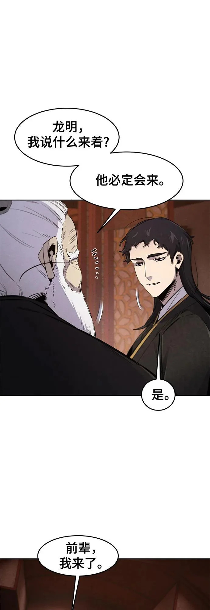 第172话 第19页