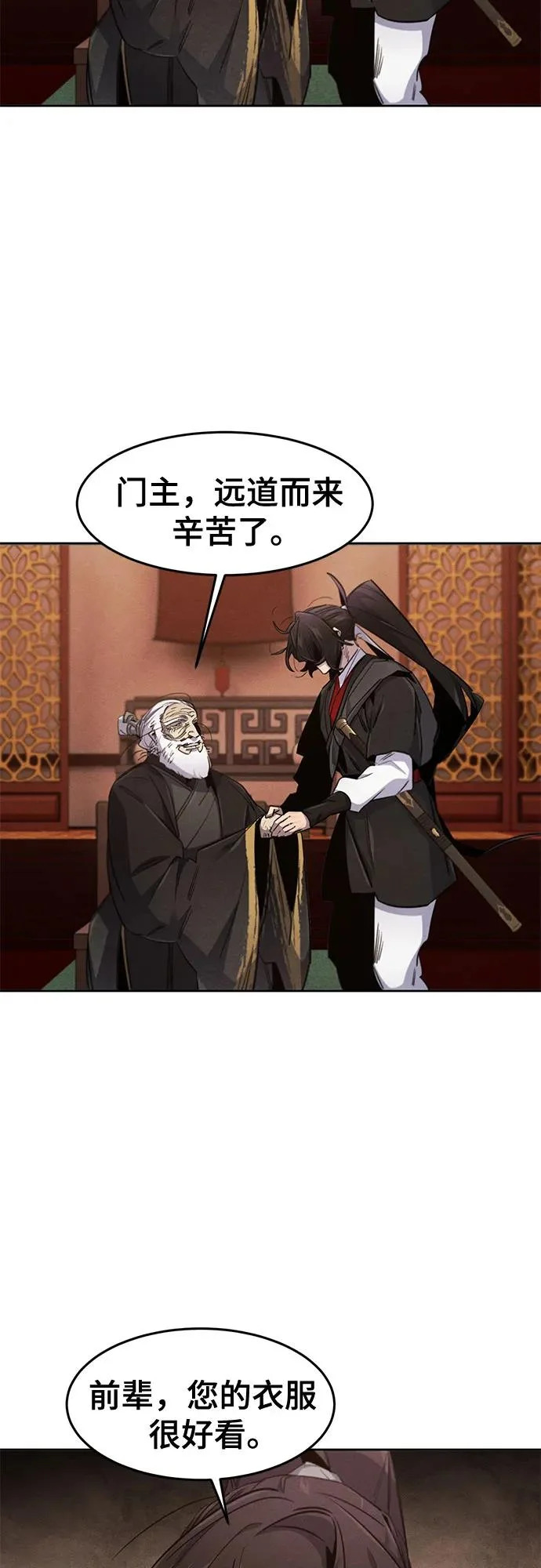 第172话 第23页
