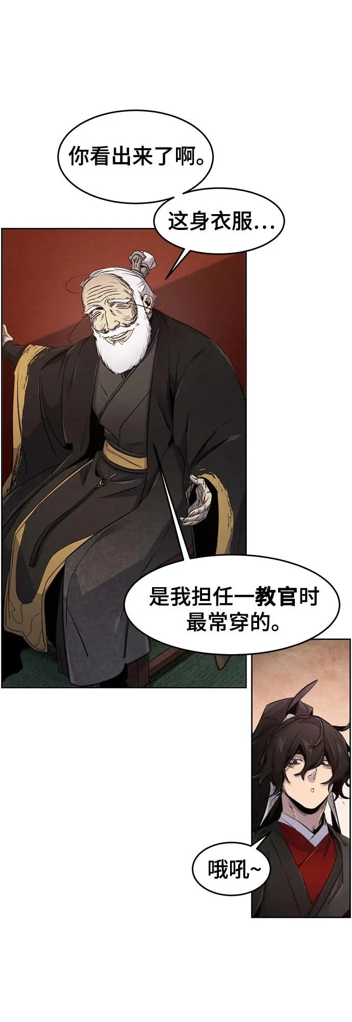 第172话 第25页