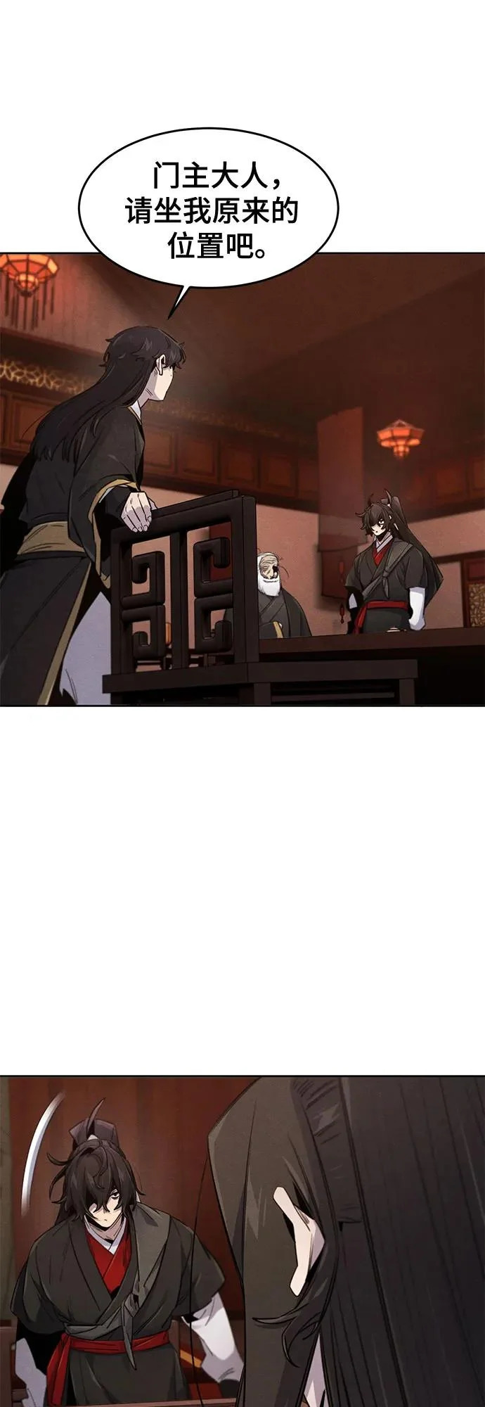第172话 第26页