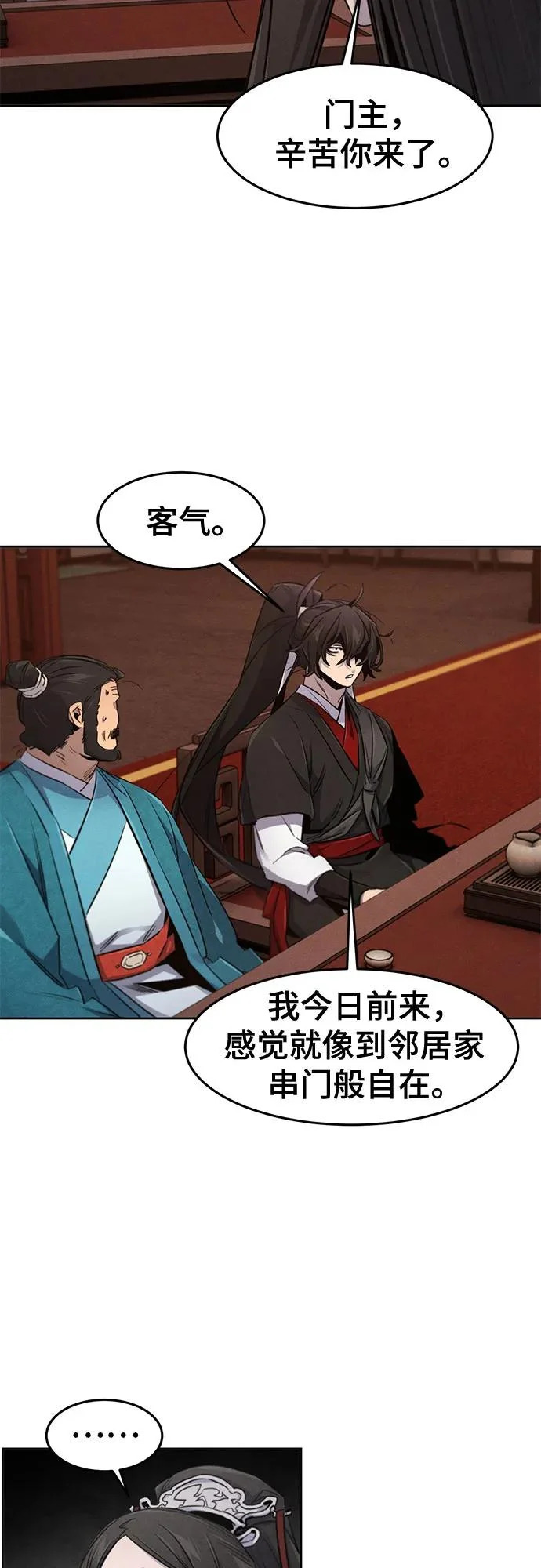 第172话 第27页
