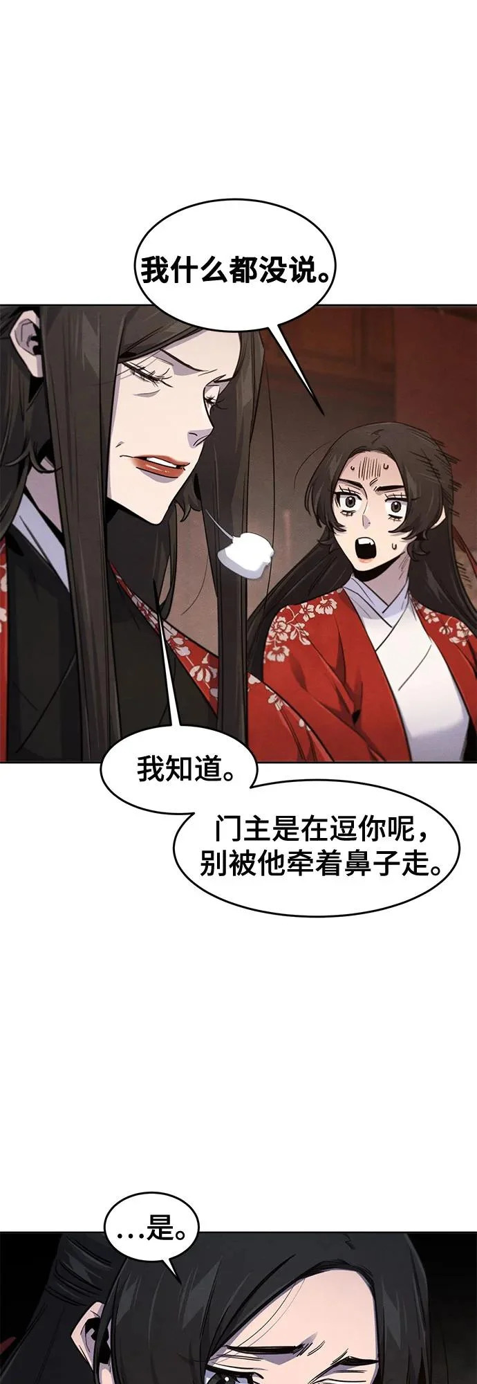 第172话 第32页