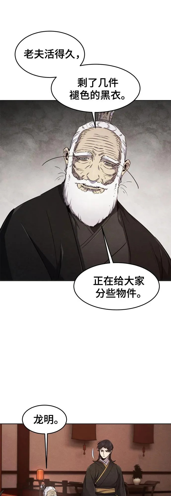 第172话 第34页