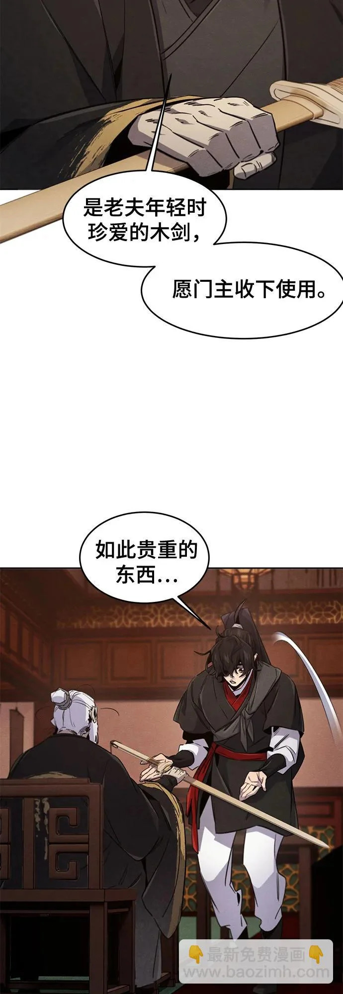 第172话 第38页
