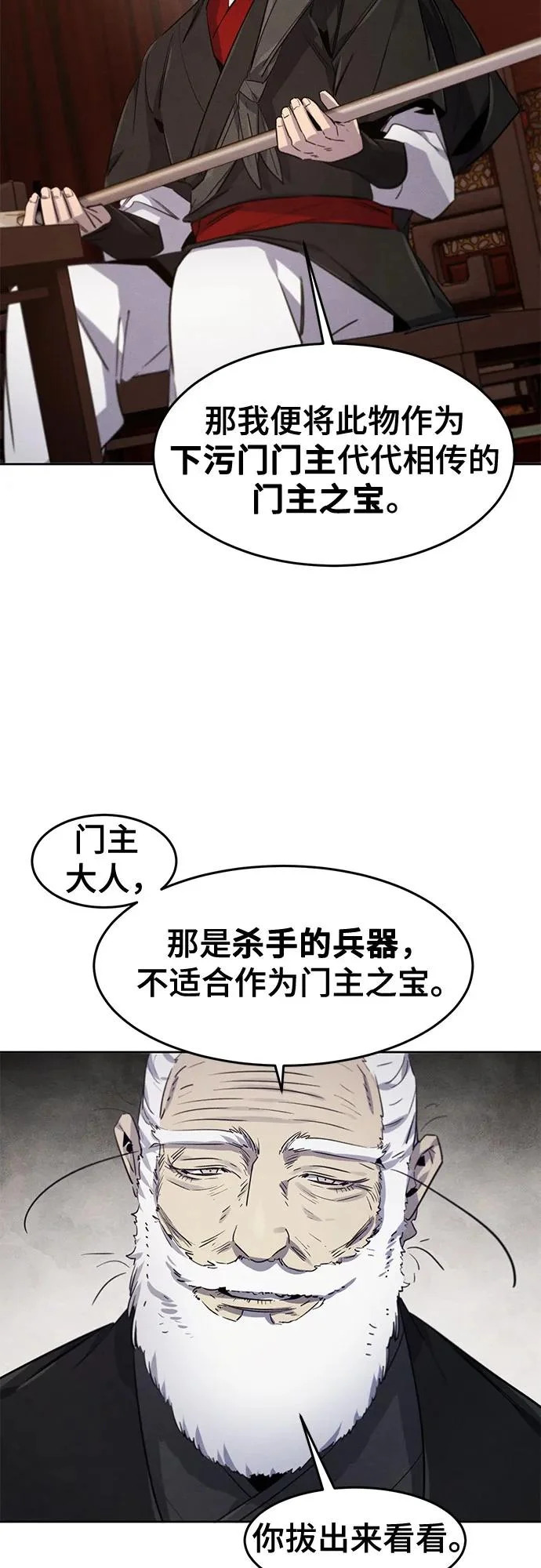 第172话 第41页