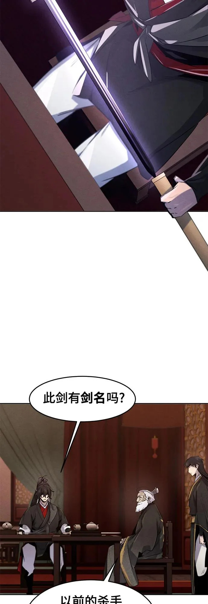 第172话 第43页