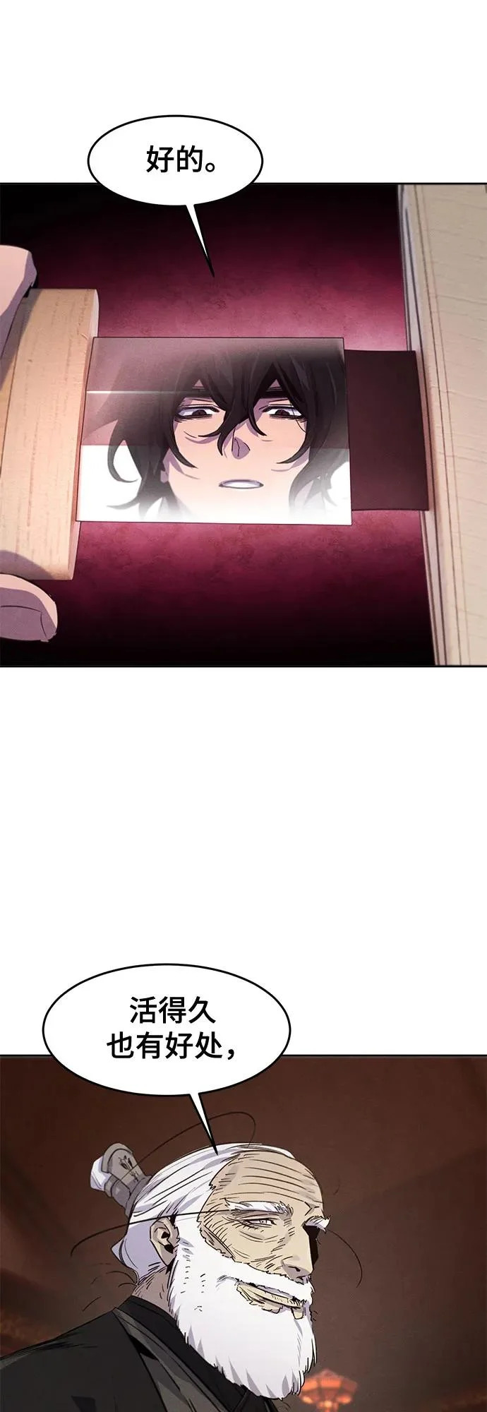 第172话 第45页