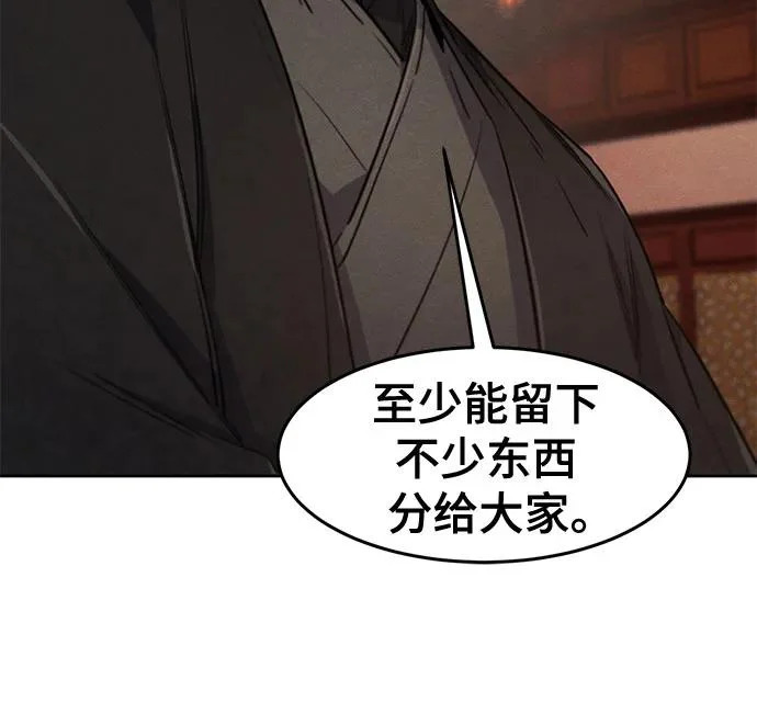 第172话 第46页