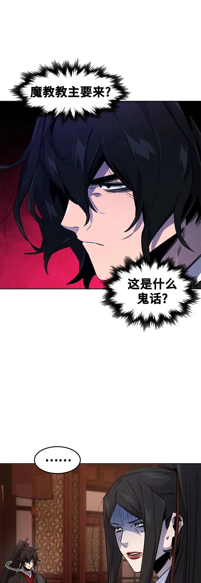 第172话 第50页