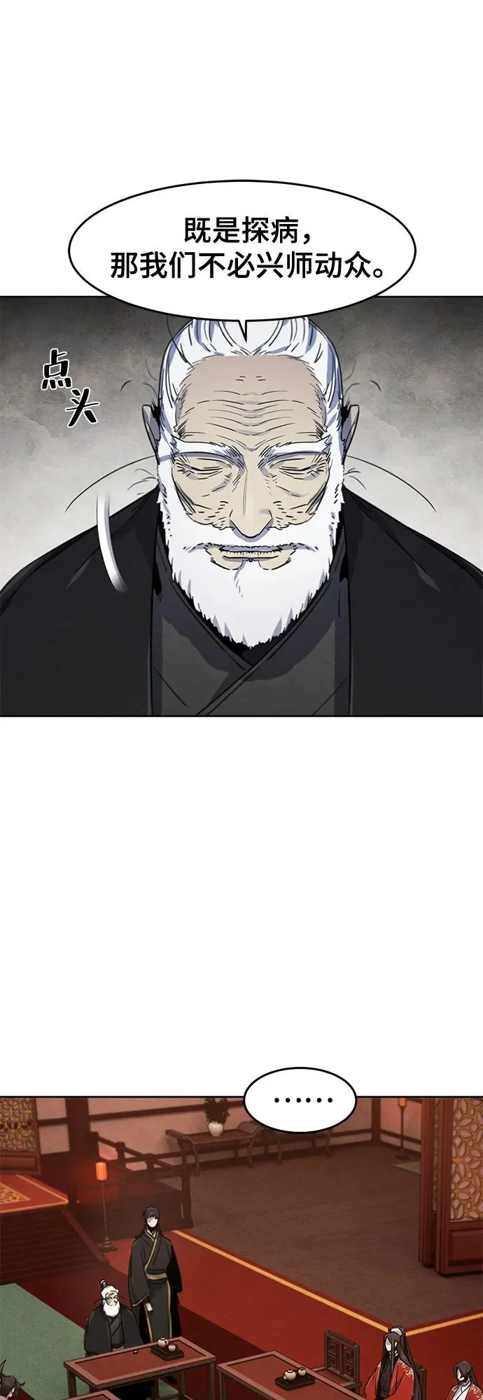 第172话 第53页