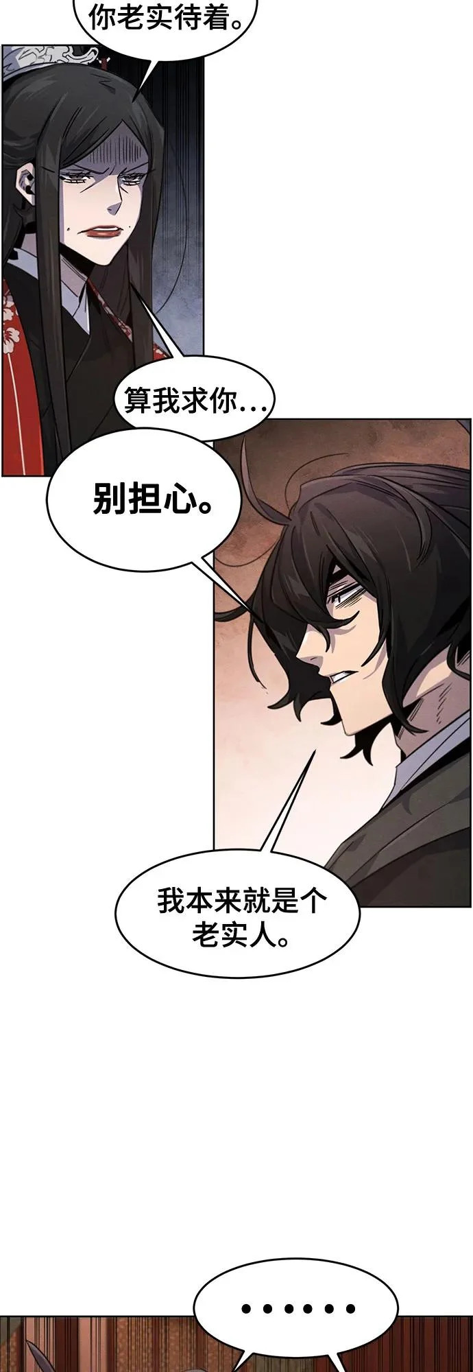 第172话 第57页