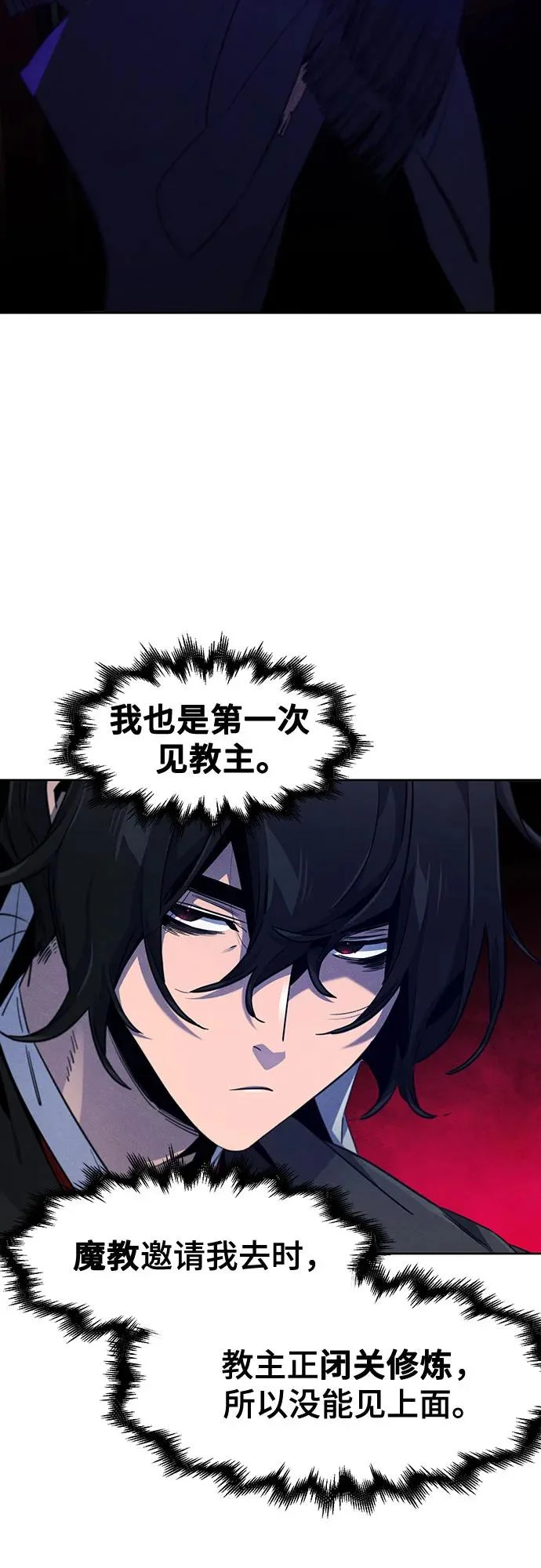 第173话 第5页