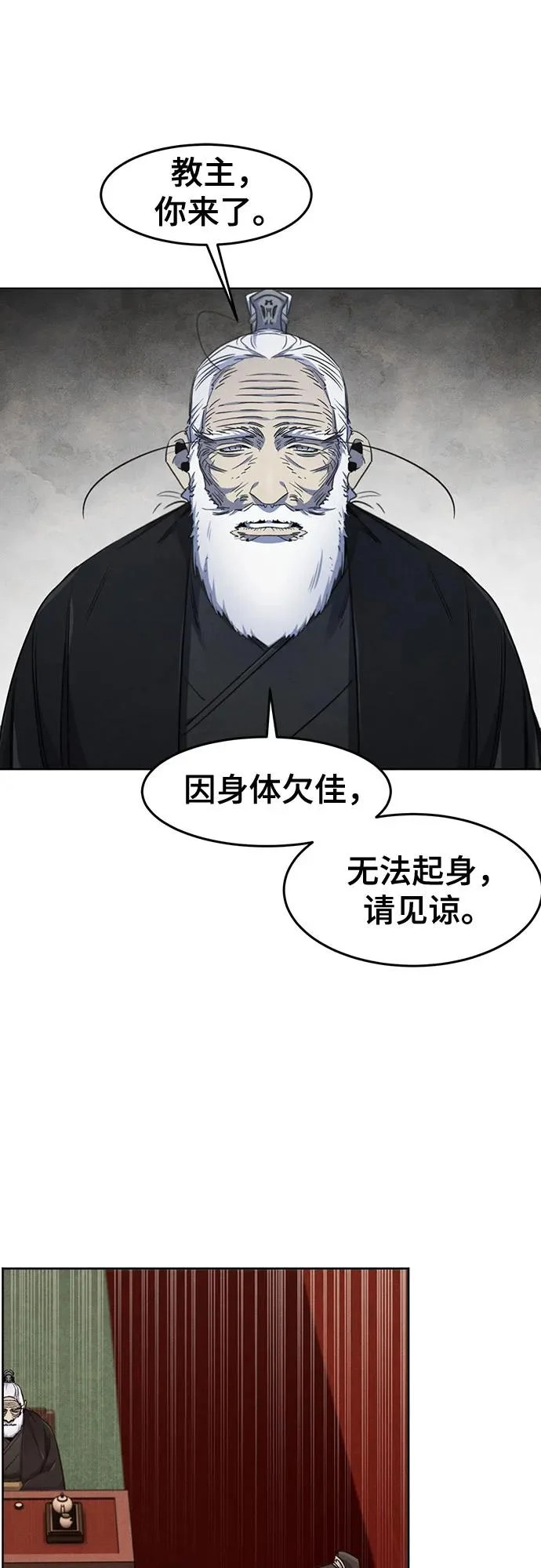 第173话 第7页