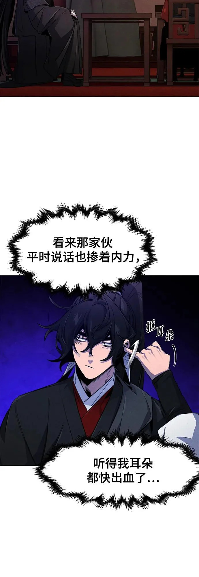 第173话 第19页