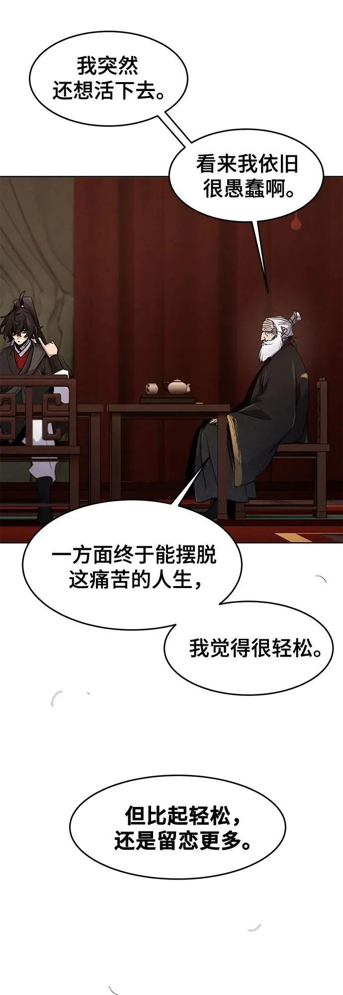第173话 第20页