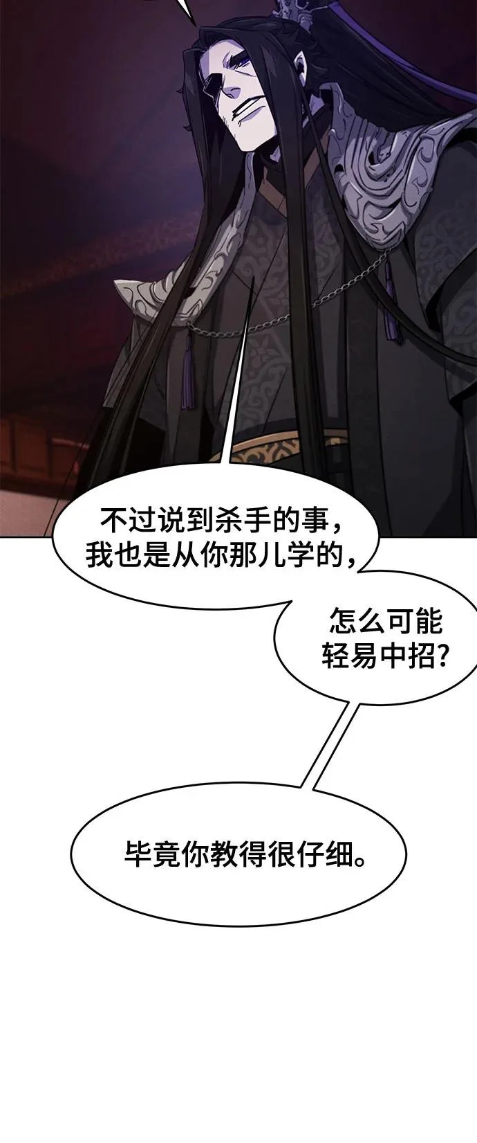 第173话 第24页