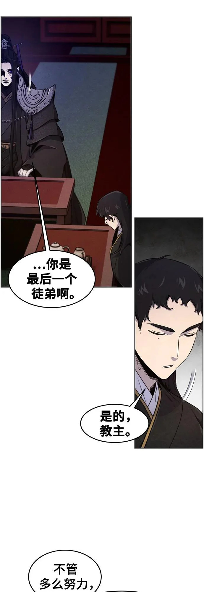 第173话 第25页