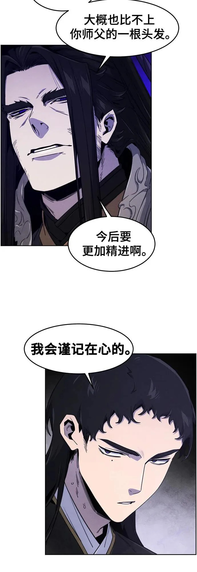 第173话 第26页