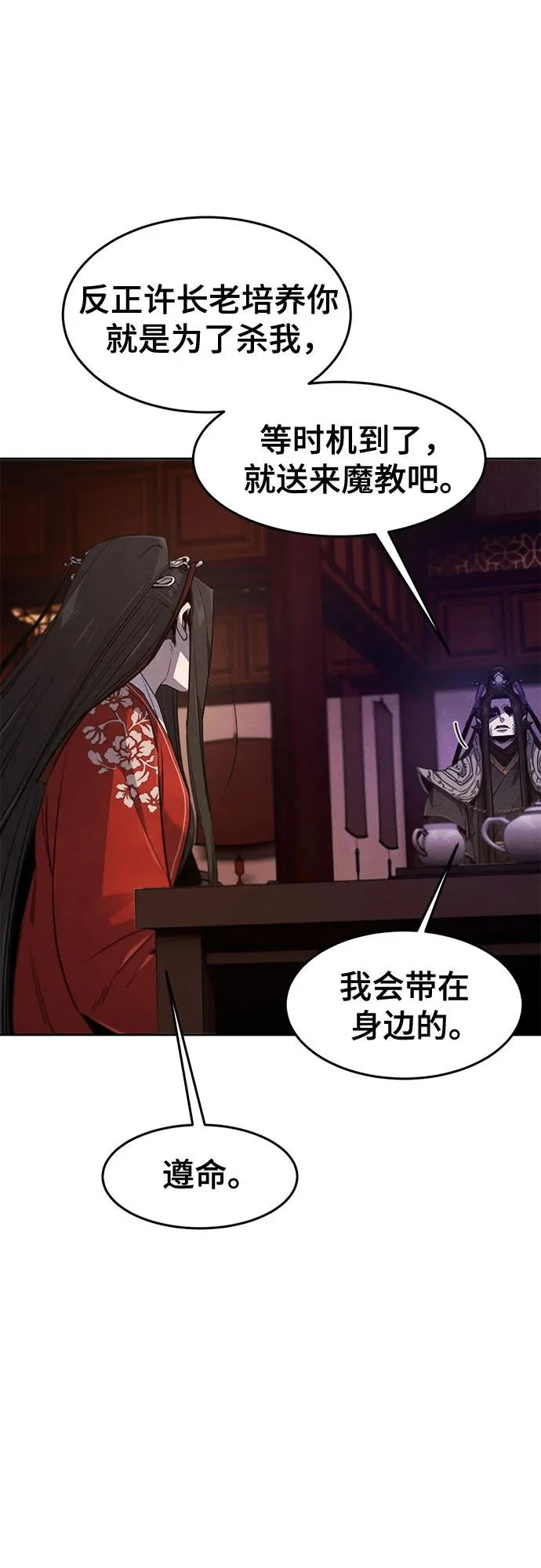 第173话 第27页
