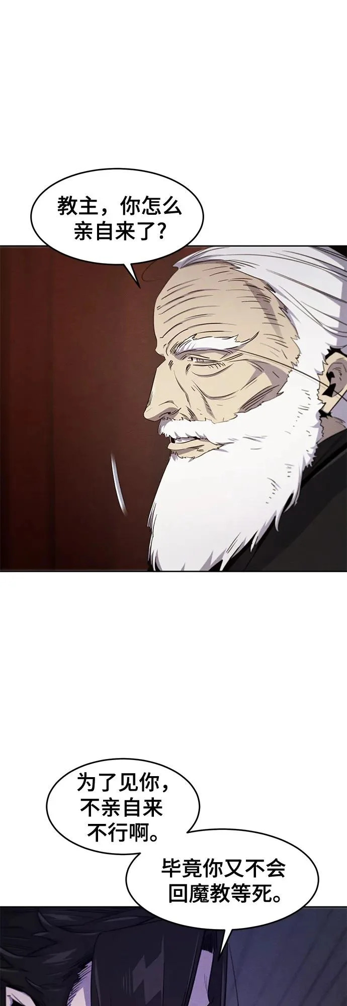 第173话 第29页