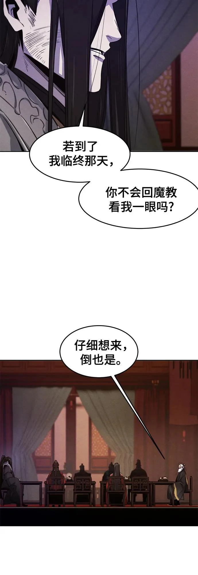 第173话 第30页