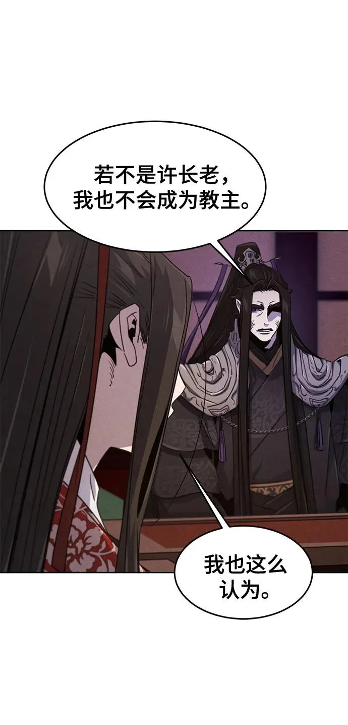 第173话 第31页