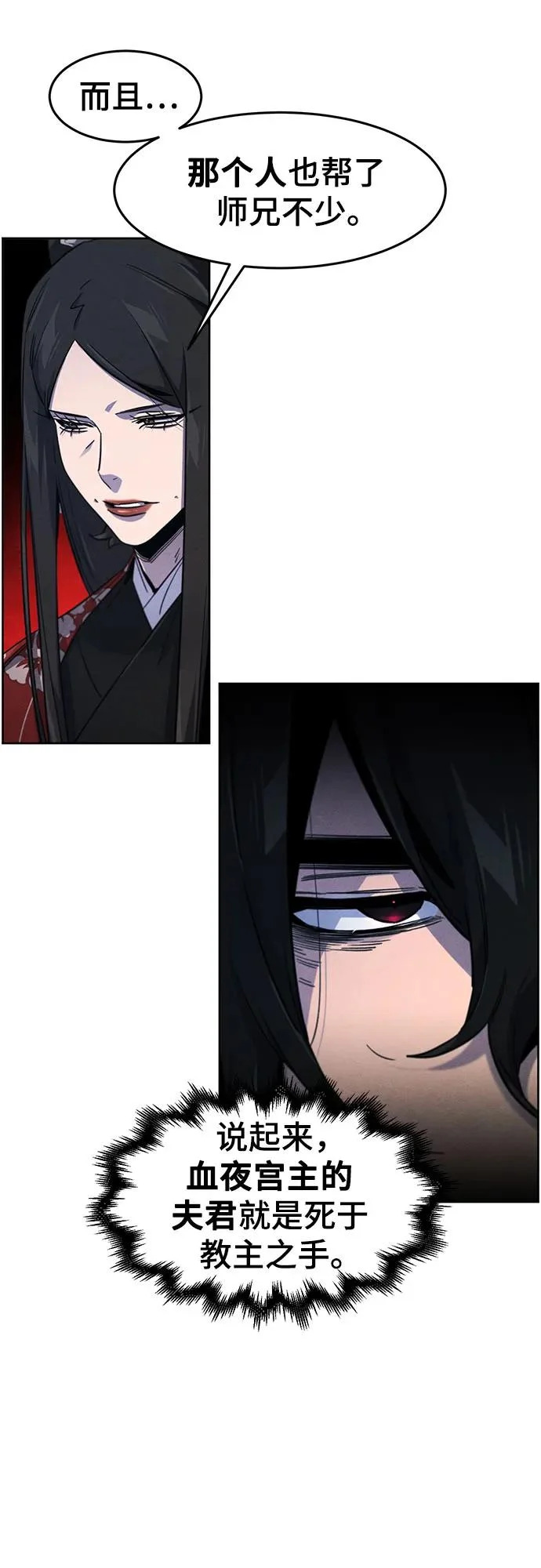 第173话 第32页