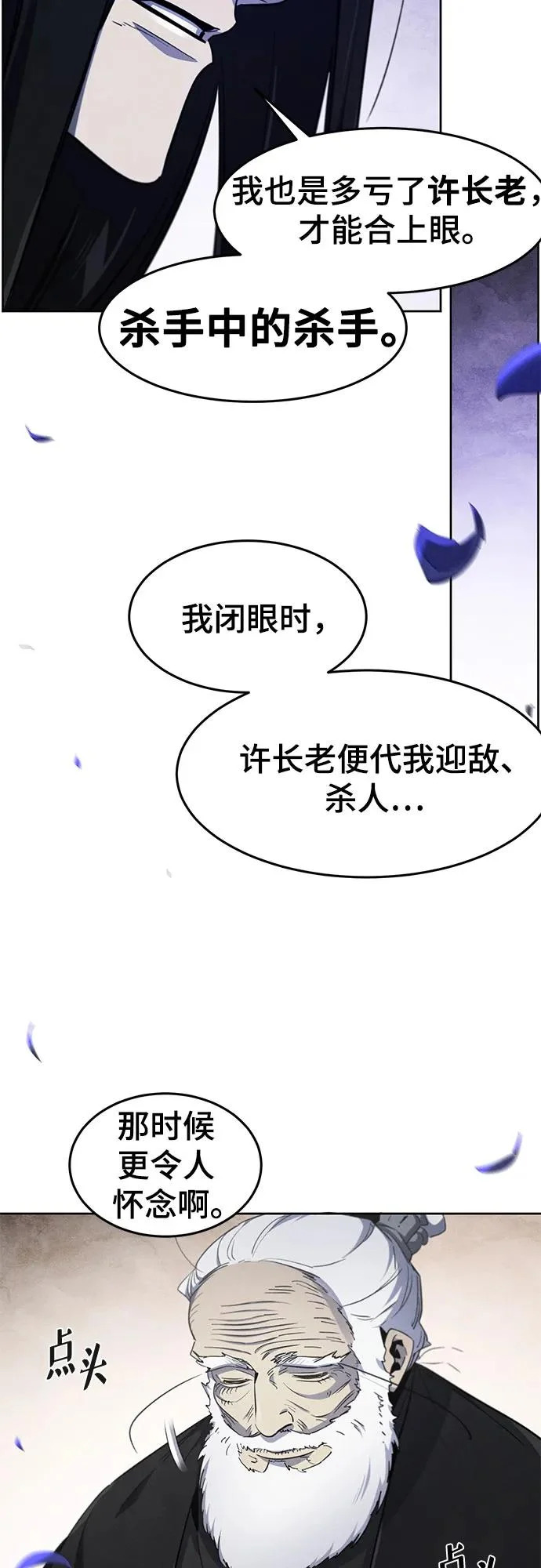 第173话 第37页