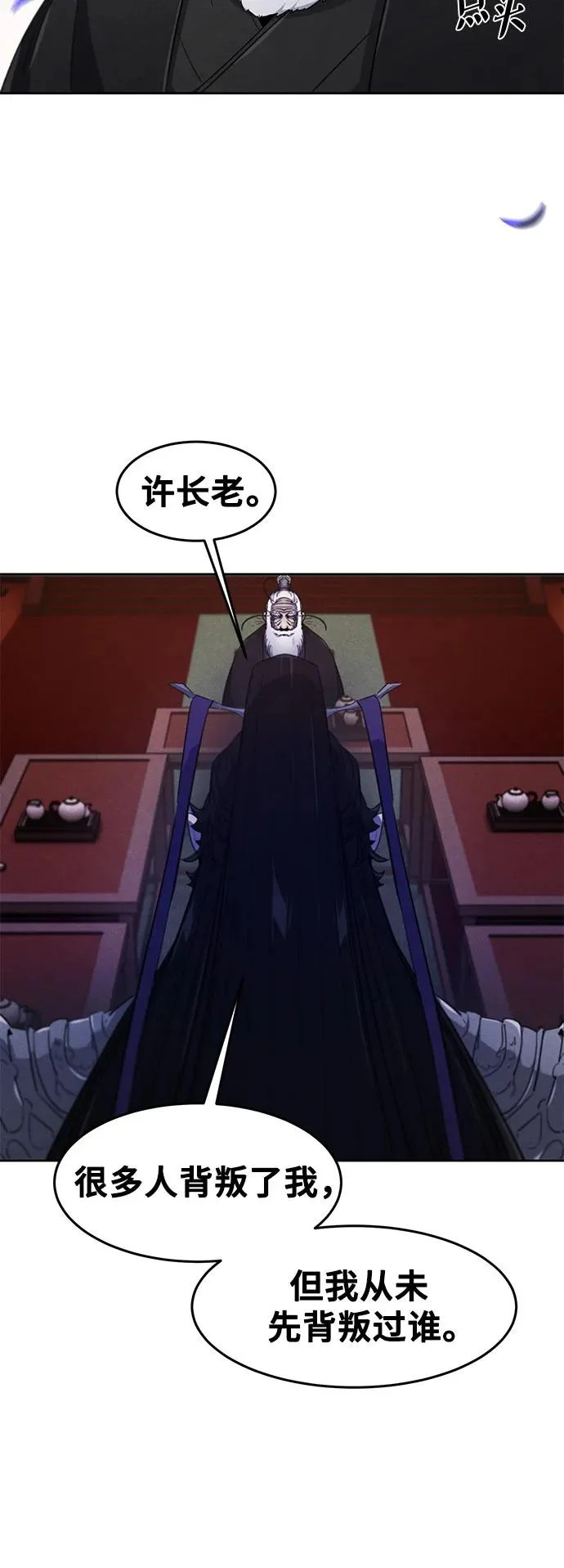 第173话 第38页
