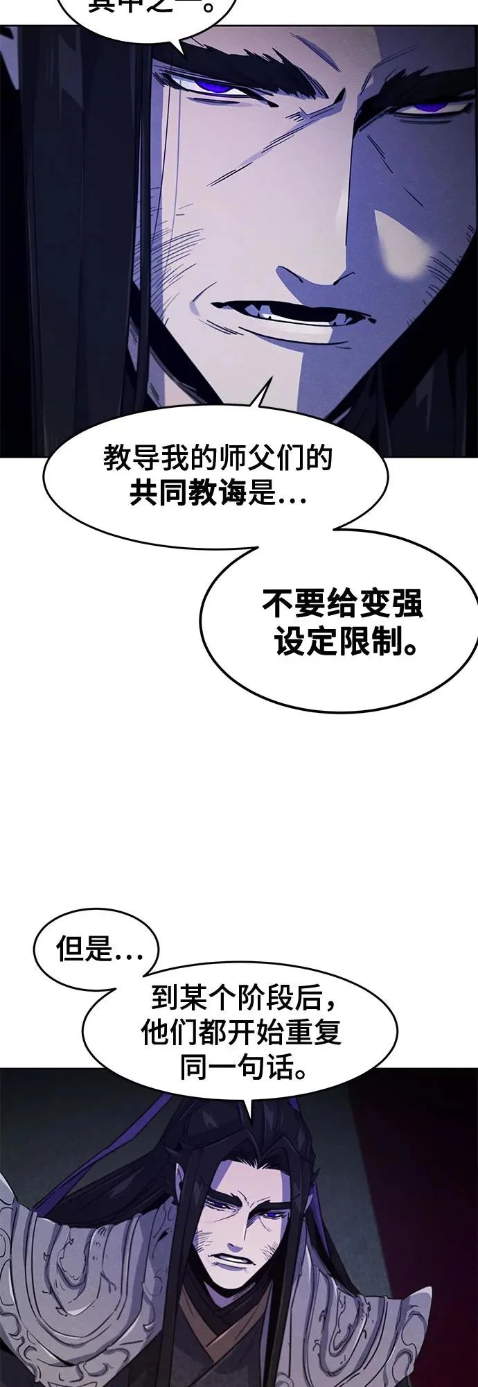 第173话 第40页