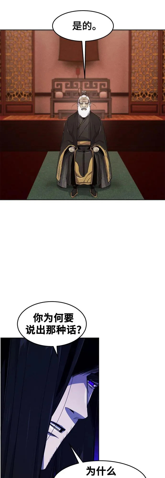 第173话 第42页