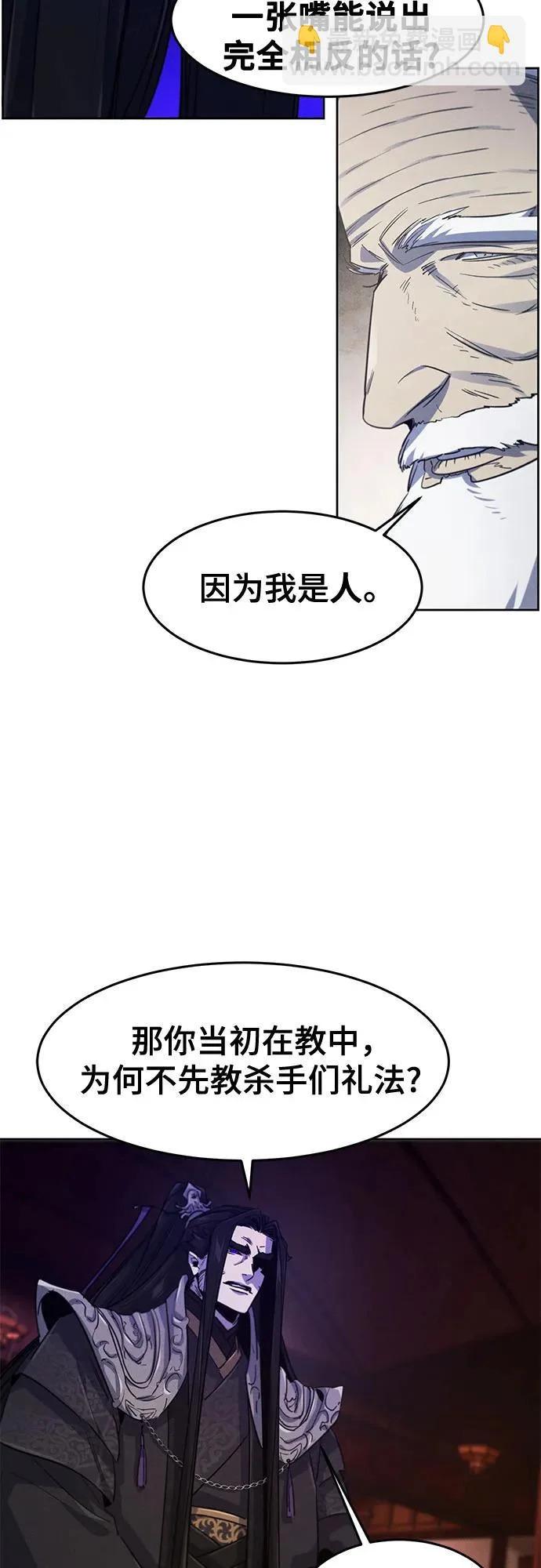 第173话 第43页