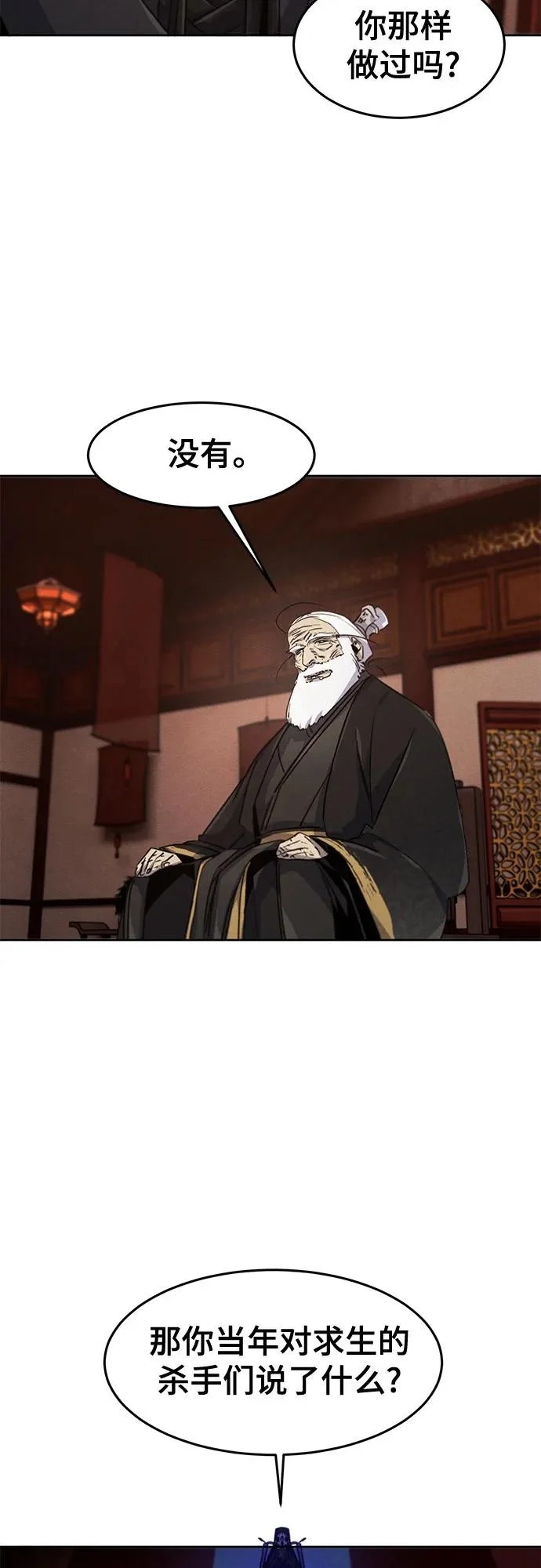 第173话 第44页