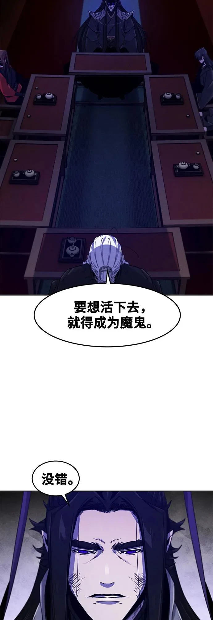 第173话 第45页